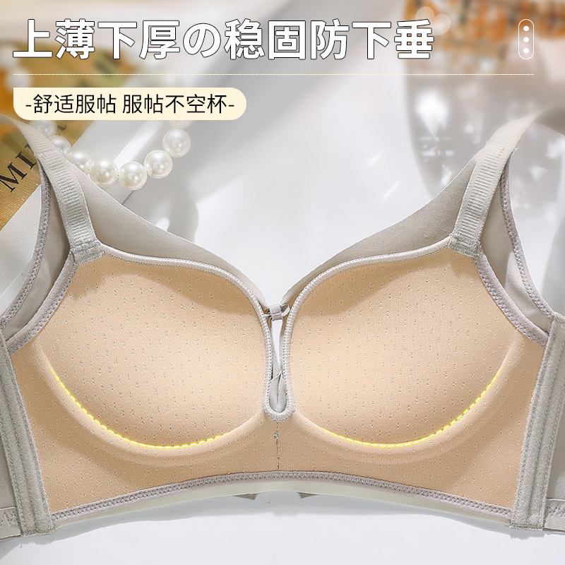 Not Have Iron Circle Breathabl - Wirefree Bra Comfort recension och pris